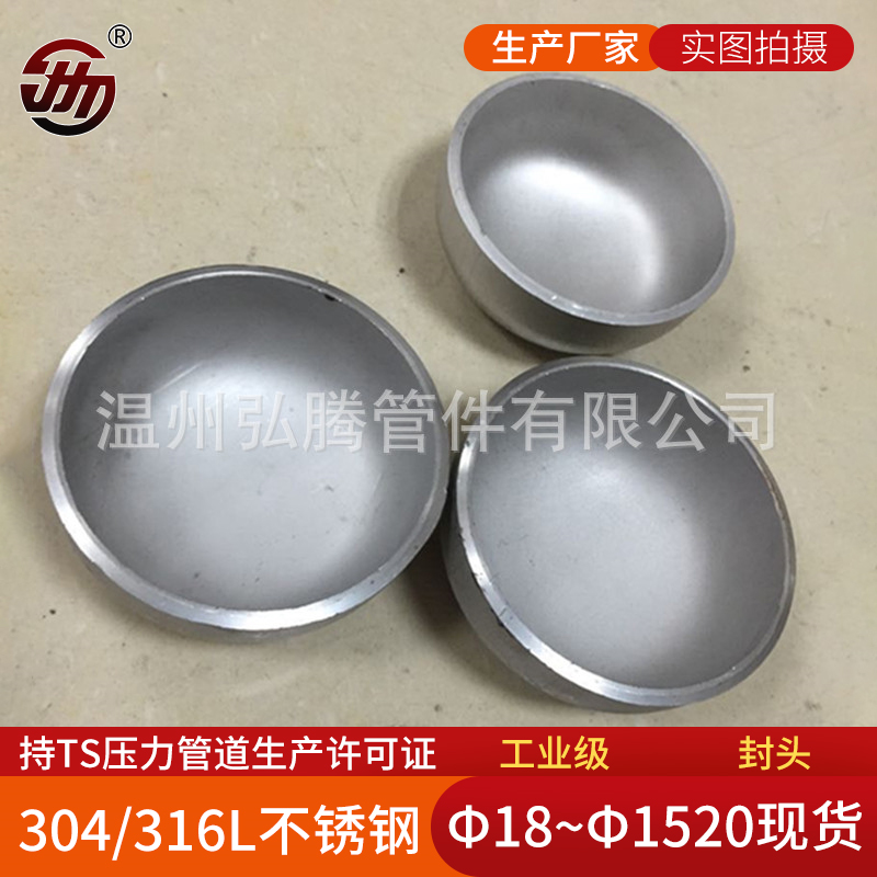 不銹鋼封頭的加熱溫度是多少？