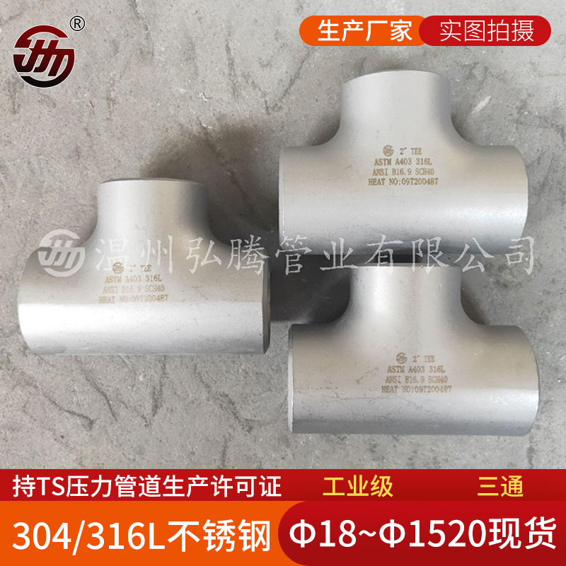 不銹鋼管件有哪些？有哪些處理方法？