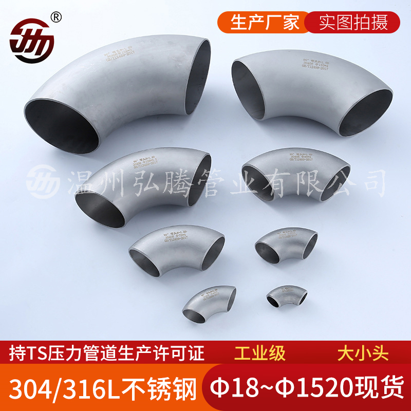 不銹鋼彎頭在使用和保養(yǎng)中應(yīng)注意哪些事項？
