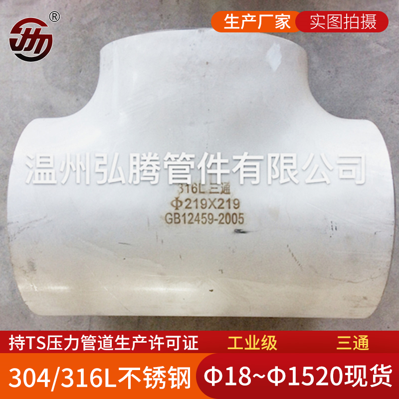 如何針對不銹鋼管件的缺陷進(jìn)行防護(hù)？