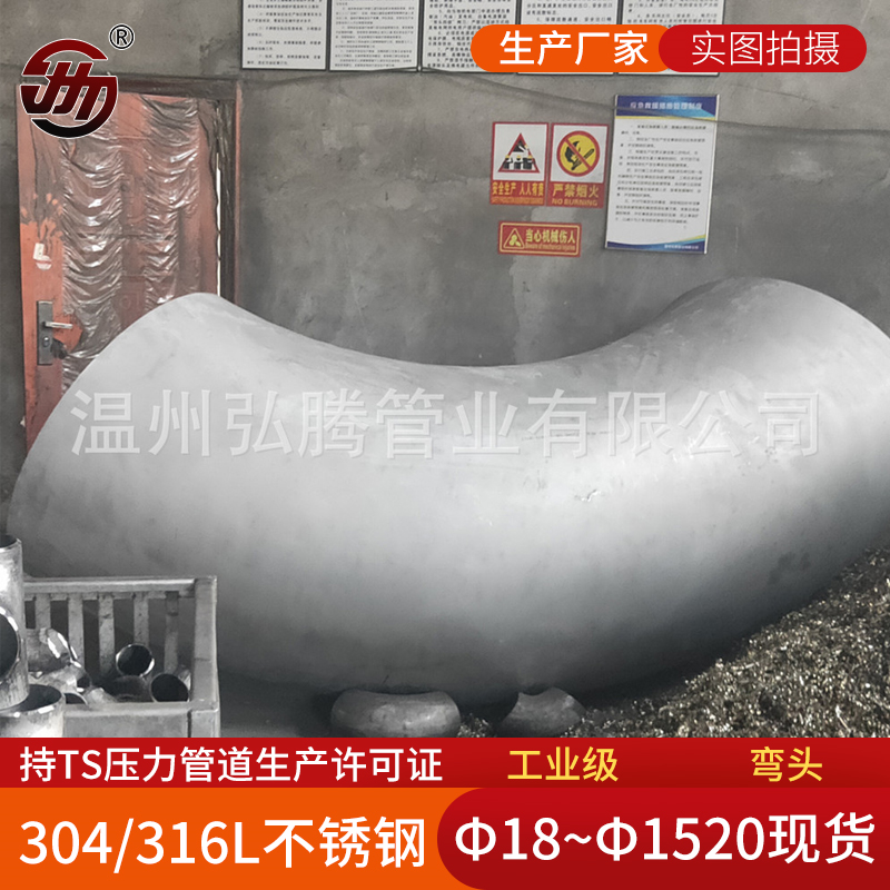 不銹鋼彎頭可以加工成哪些可用的配件？
